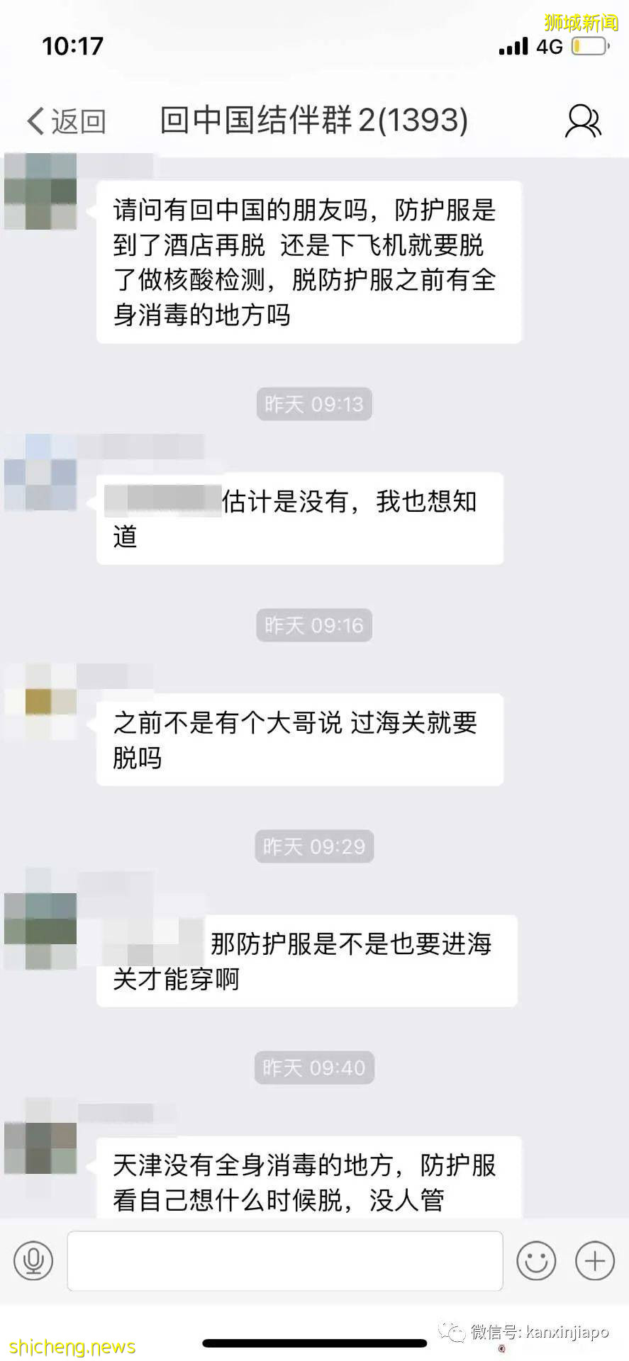 “疫情期间搭飞机,什么时候穿脱防护服比较合适?”