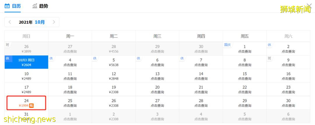 再見!回國潮到來,離開新加坡的他們有話說~附10月中新機票