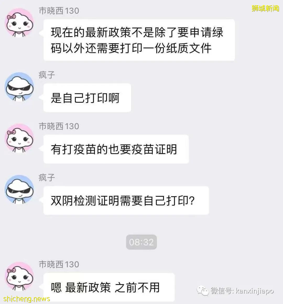 最新！政策调整后，新加坡飞中国登机前要怎么准备材料