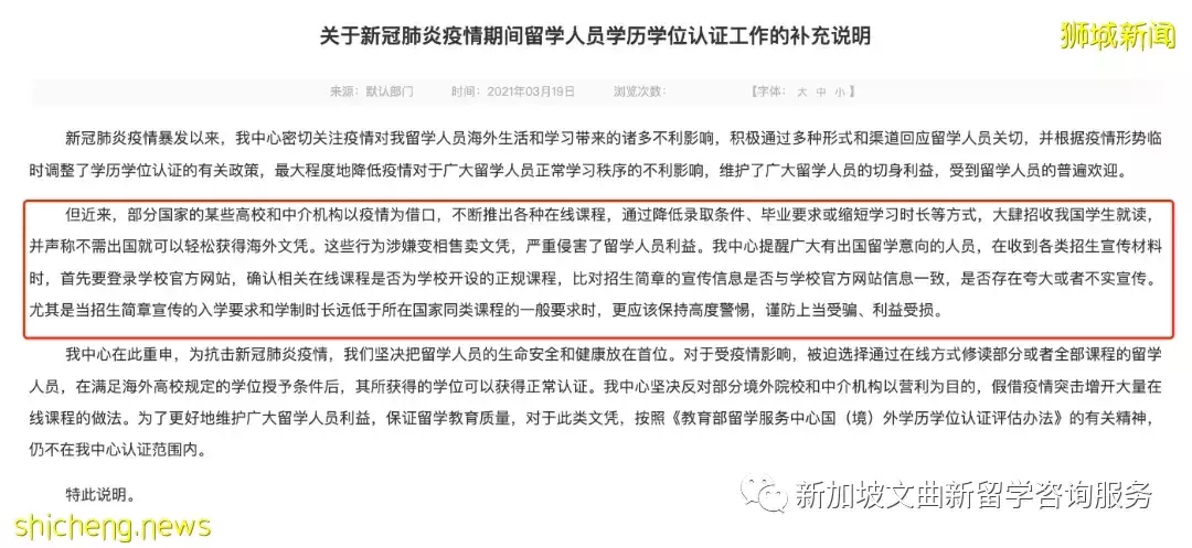 留学生上网课影响学历认证?教育部这样说