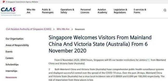 新加坡留學 入境無需隔離！新加坡留學利好消息不斷