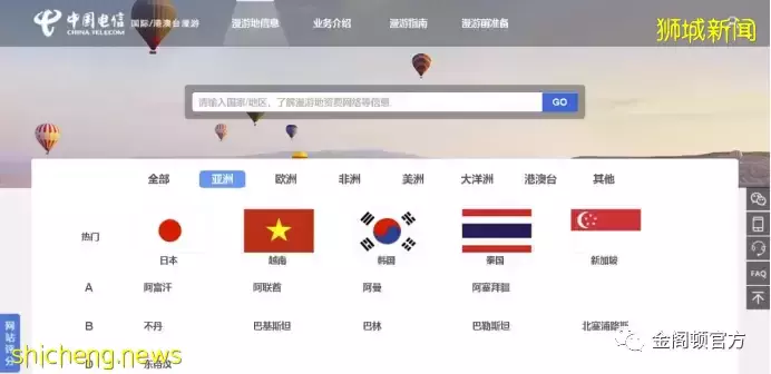 來新加坡之後，如果處理國內的手機號