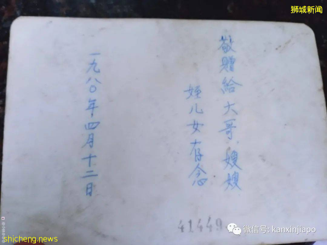 新加坡千里寻亲,“只有一张老照片和一封家书,我要怎么找到你”