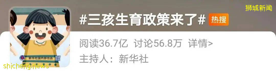 三胎政策来临 假如移民新加坡，你会选择生几胎