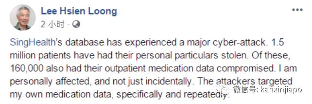 注意自查!新加坡9万人隐私疑遭泄露,包括身份证银行卡号