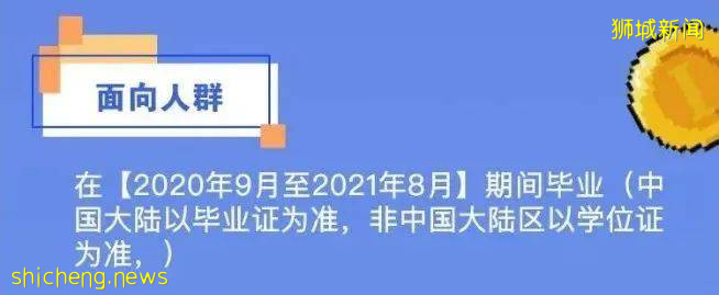 【新加坡留學】留學歸國,算不算是應屆生?應屆生身份到底有多“香”