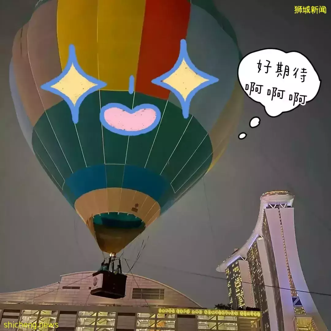 新加坡首个热气球终于来到滨海湾,看到价格我惊了