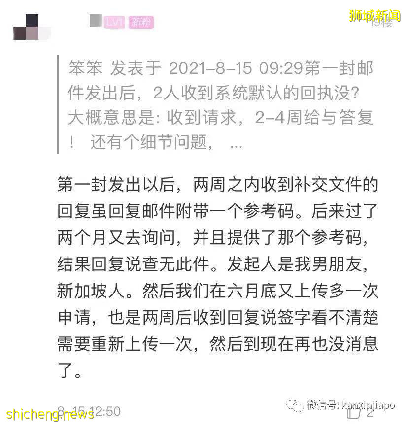 WP和新加坡公民结婚需人力部批准!附详细申请流程