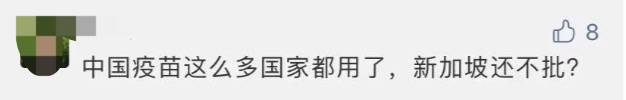 來了!首批中國疫苗抵達新加坡!部長官宣:第三階段將持續到疫苗生效