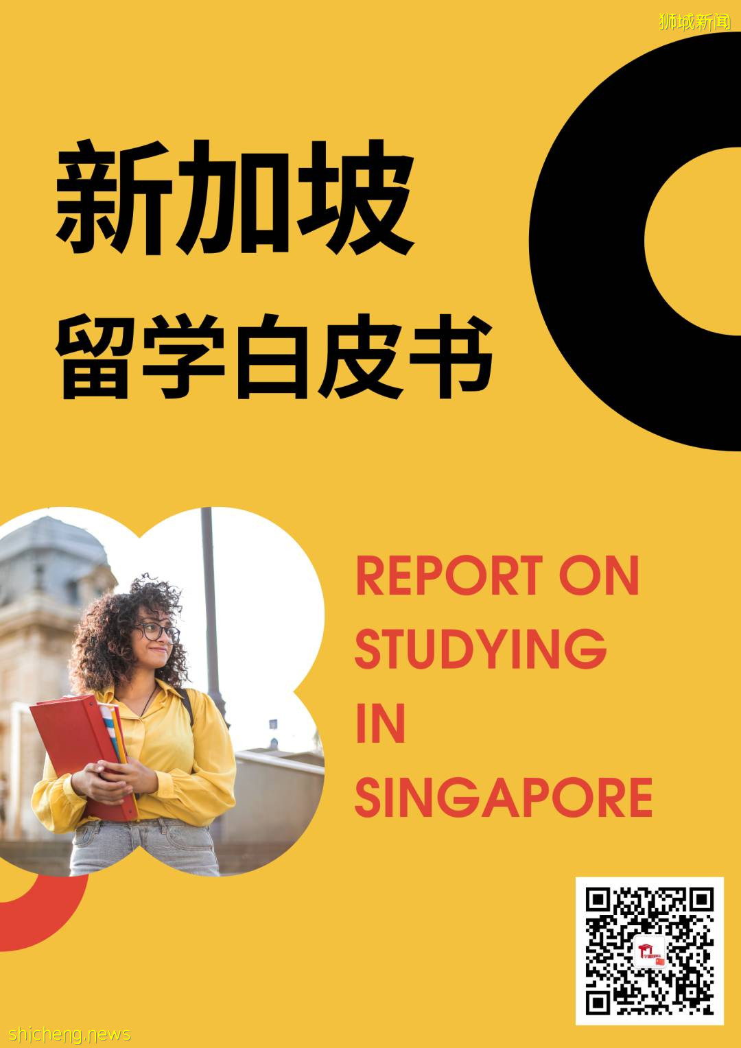留學新加坡一年，到底需要多少錢