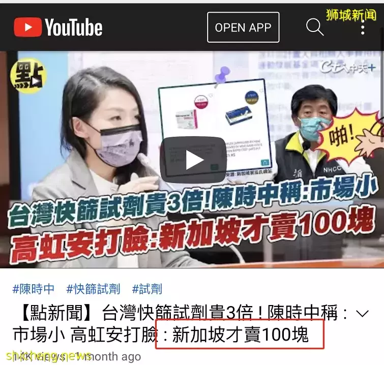 新加坡網友：“台灣求求了，別再cue我們了……”