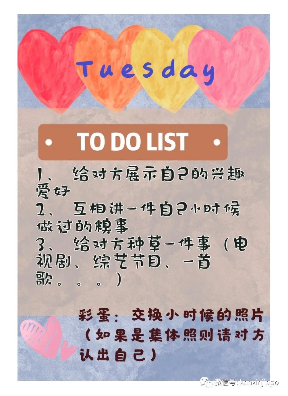 “一周情侣”收官！欠你的另一半已经在路上啦～