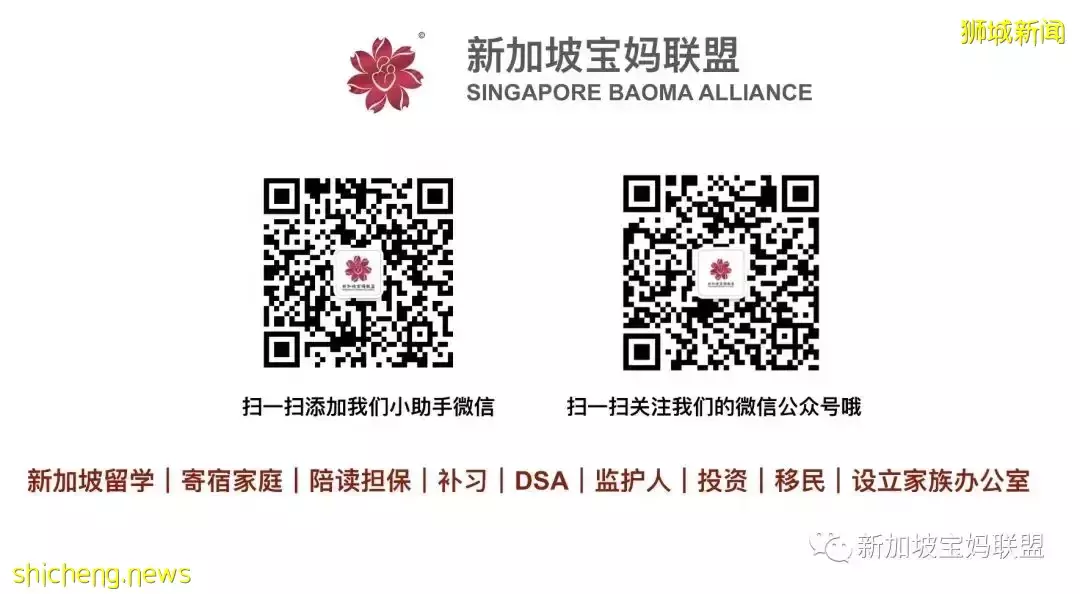 新加坡私立大学介绍篇：PSB学院