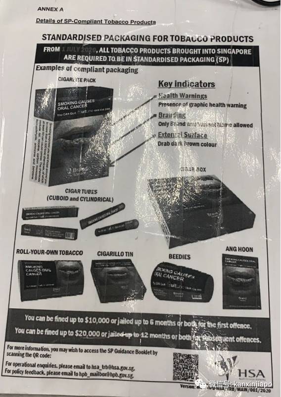 入境新加坡，这东西会被海关丢到垃圾桶里