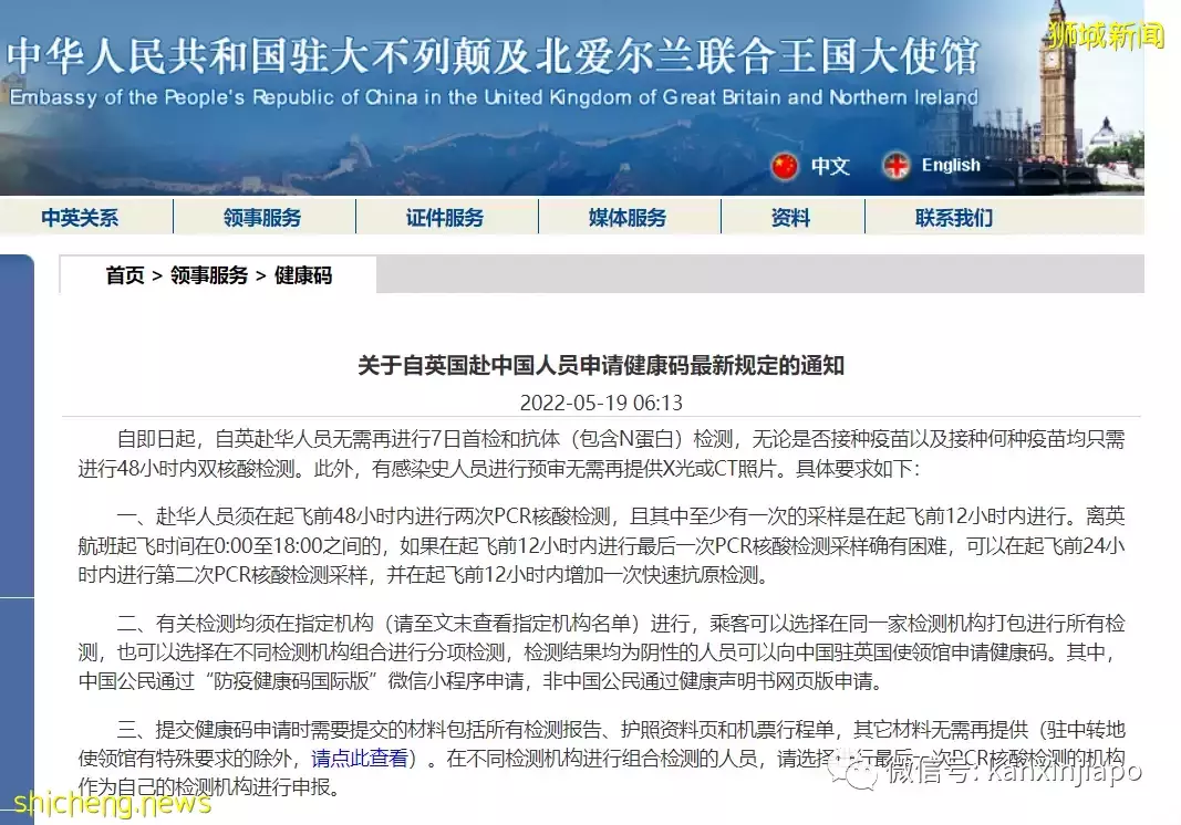 多地中国大使馆官宣!返华政策松绑,这些检测全部取消