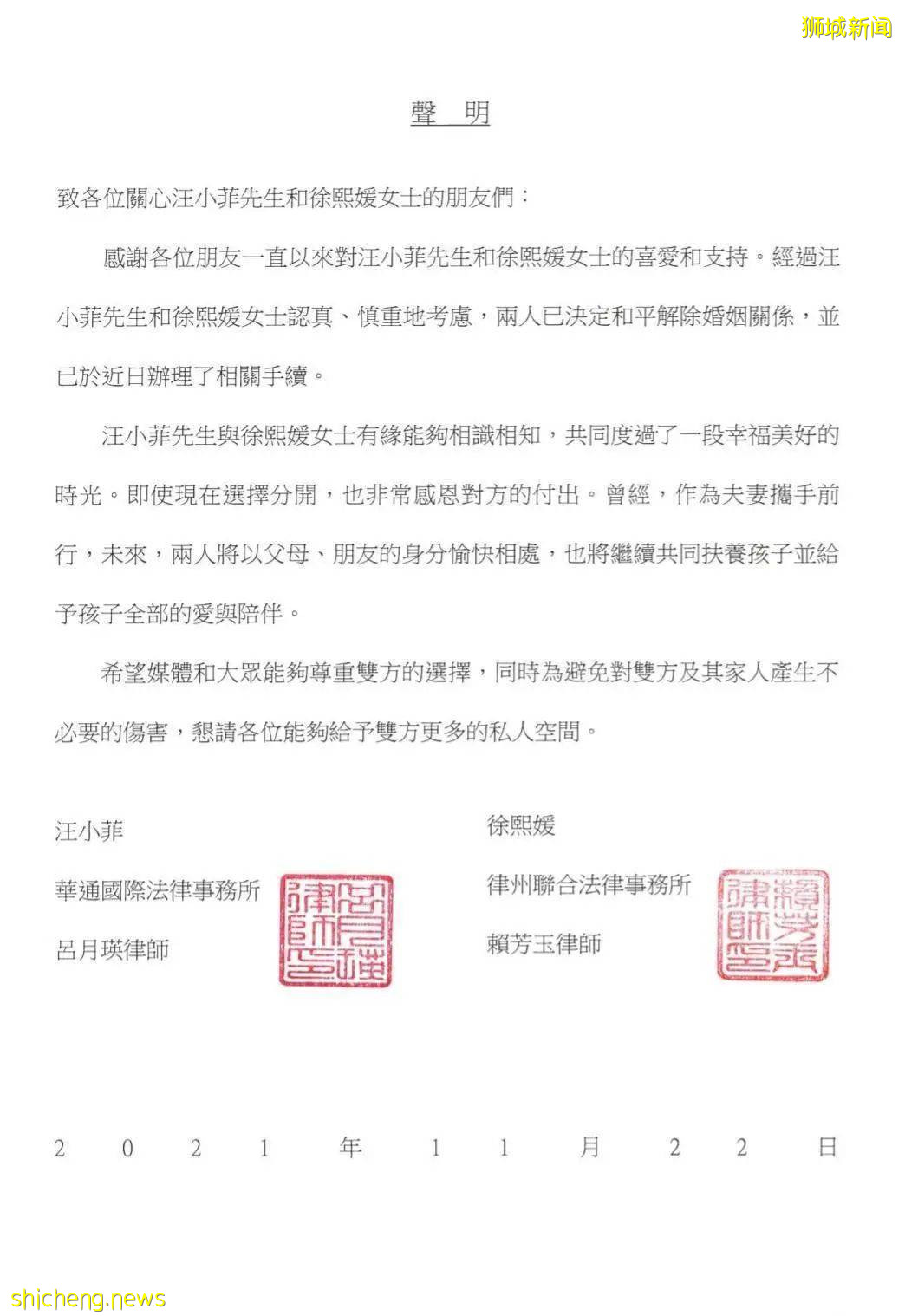 刷屏!大S汪小菲官宣离婚!在新加坡,也能离得如此轻松吗