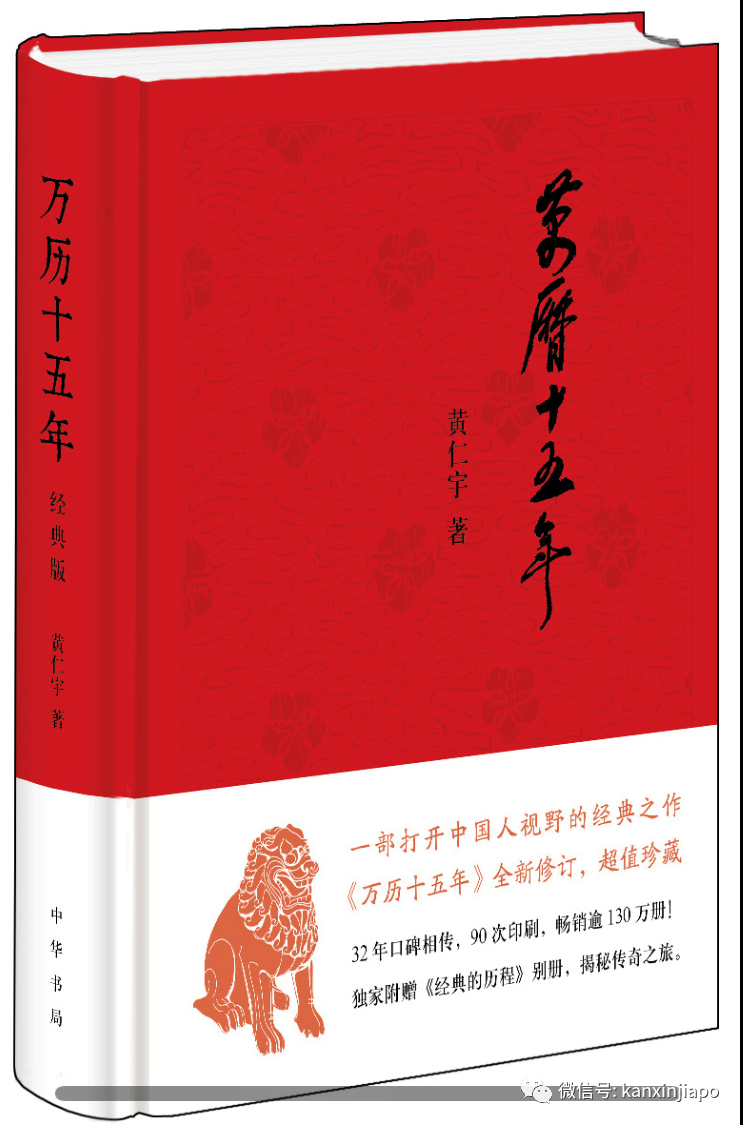 在新加坡哪些人在读《万历十五年》