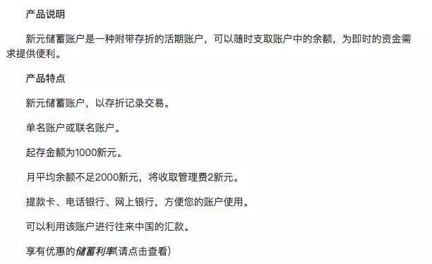 獅城攻略：在新加坡如何辦銀行卡？坡島開戶全攻略