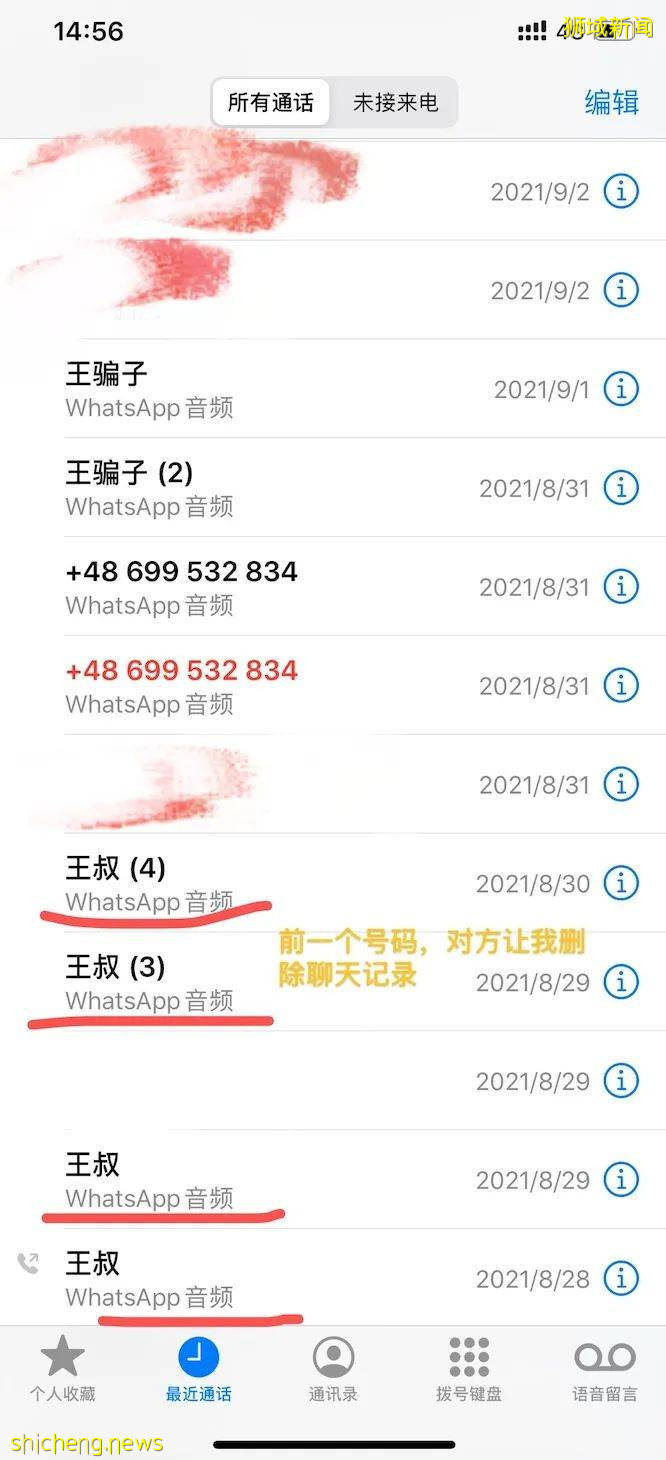 警惕！新加坡最新電信詐騙騙術！我差點被騙了