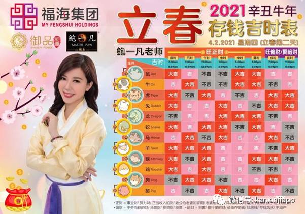 年年立春坡岛人都在做这件事,你还不知道就OUT了