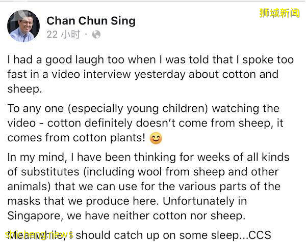 新加坡部长神口误“棉花来自绵羊”逗乐自己，网友感动：快歇歇!