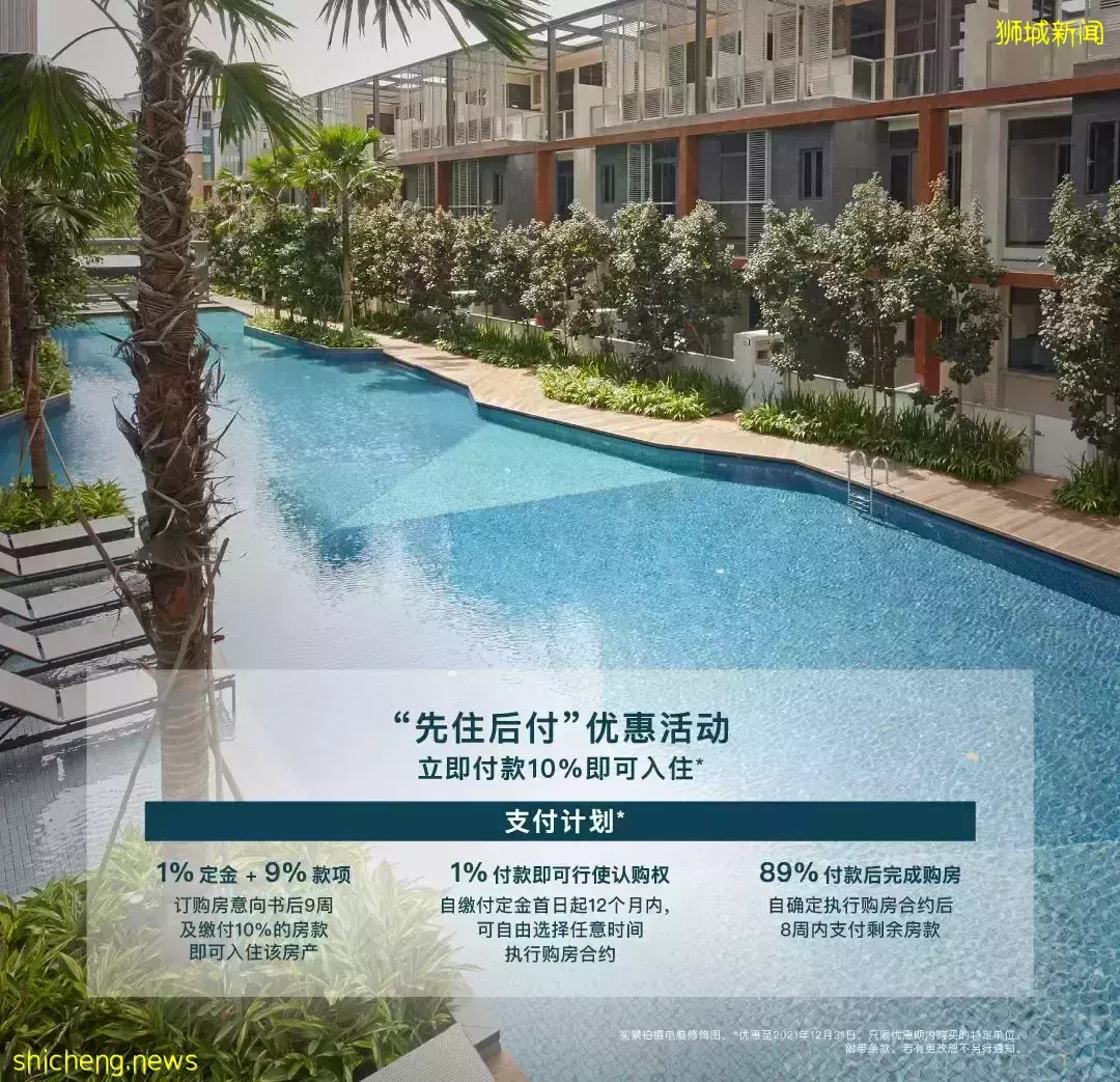 体验“纯正的西海岸”，新加坡SeaHill联排别墅“先住后付”优惠开启