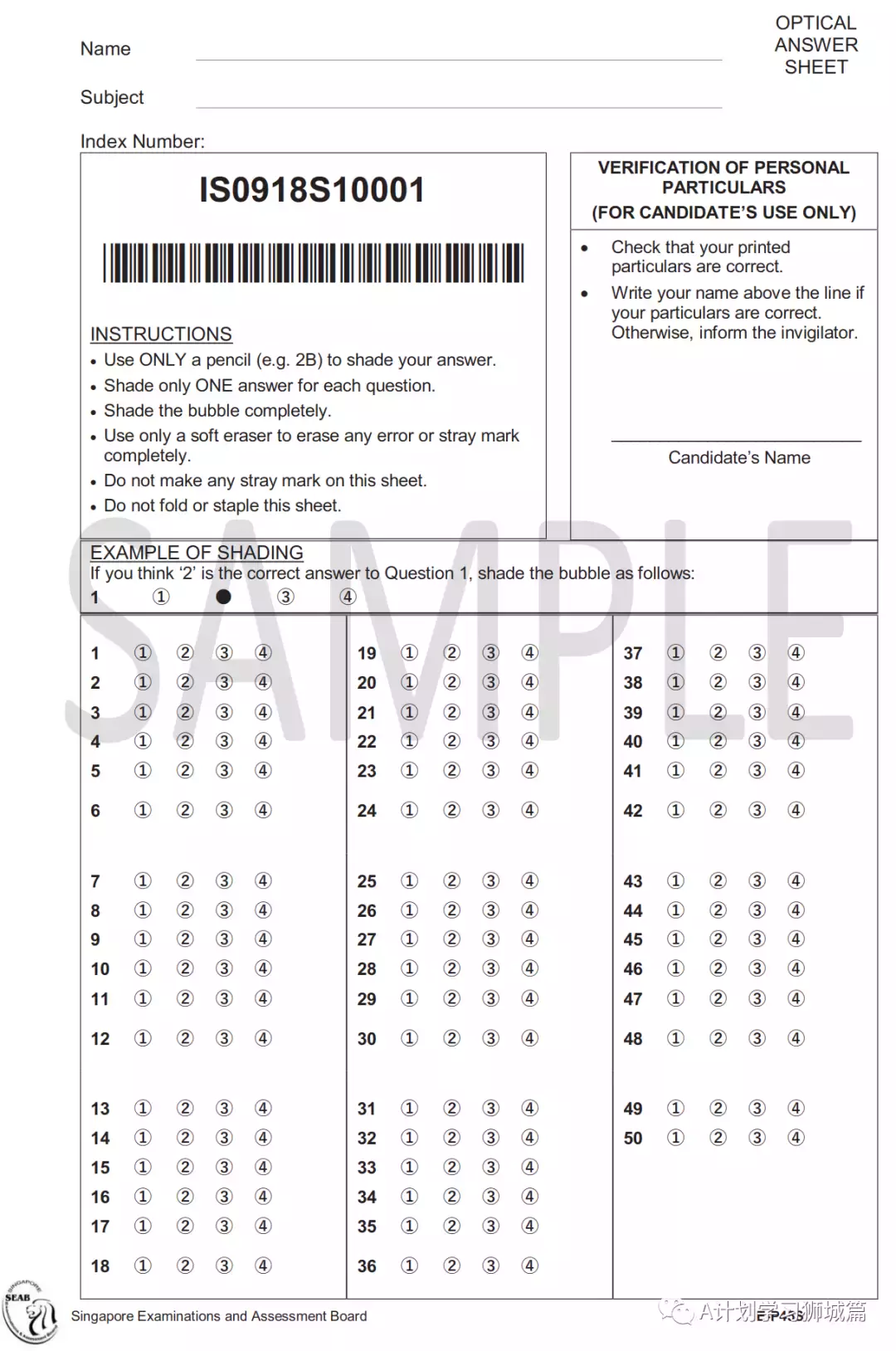 新加坡教育部公布：2022年國際學生補充入學S AEIS考試安排
