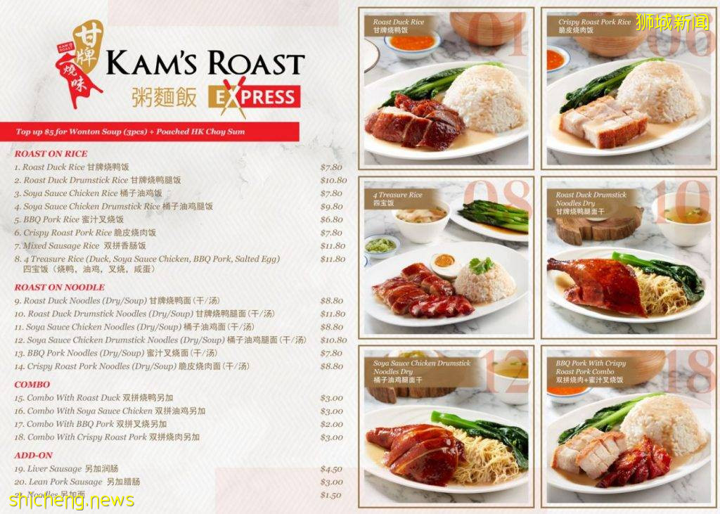 米其林一星水准!甘牌燒味在ION Orchard開設概念店