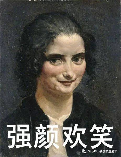 《新加坡排隊圖鑒》