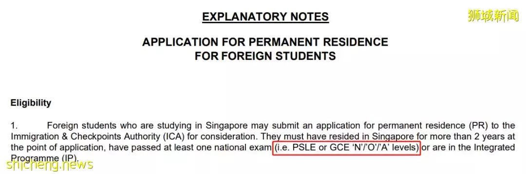 新加坡 國際留學生申請綠卡的敲門磚