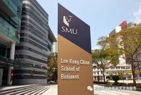 新加坡管理大学简介(中)