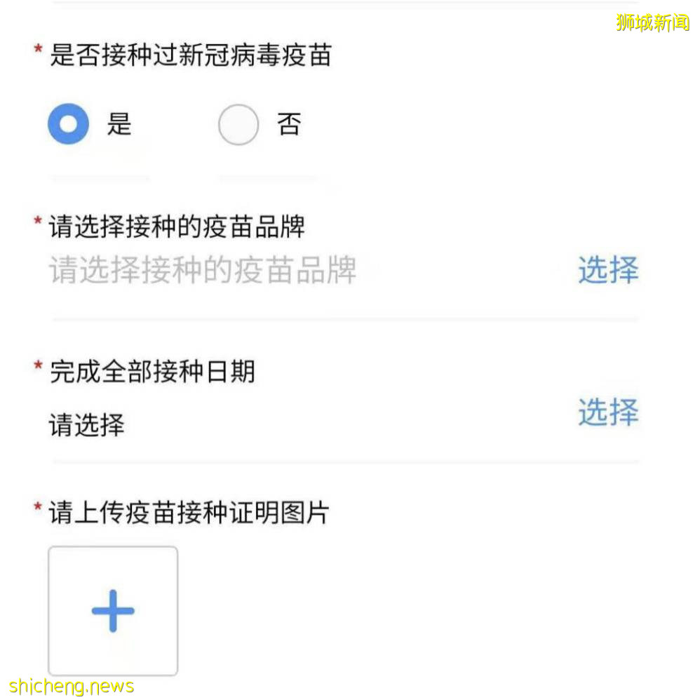 “我在新加坡打完輝瑞疫苗回國,抗體陽性被送醫院隔離!”接種疫苗後,要怎麽回國