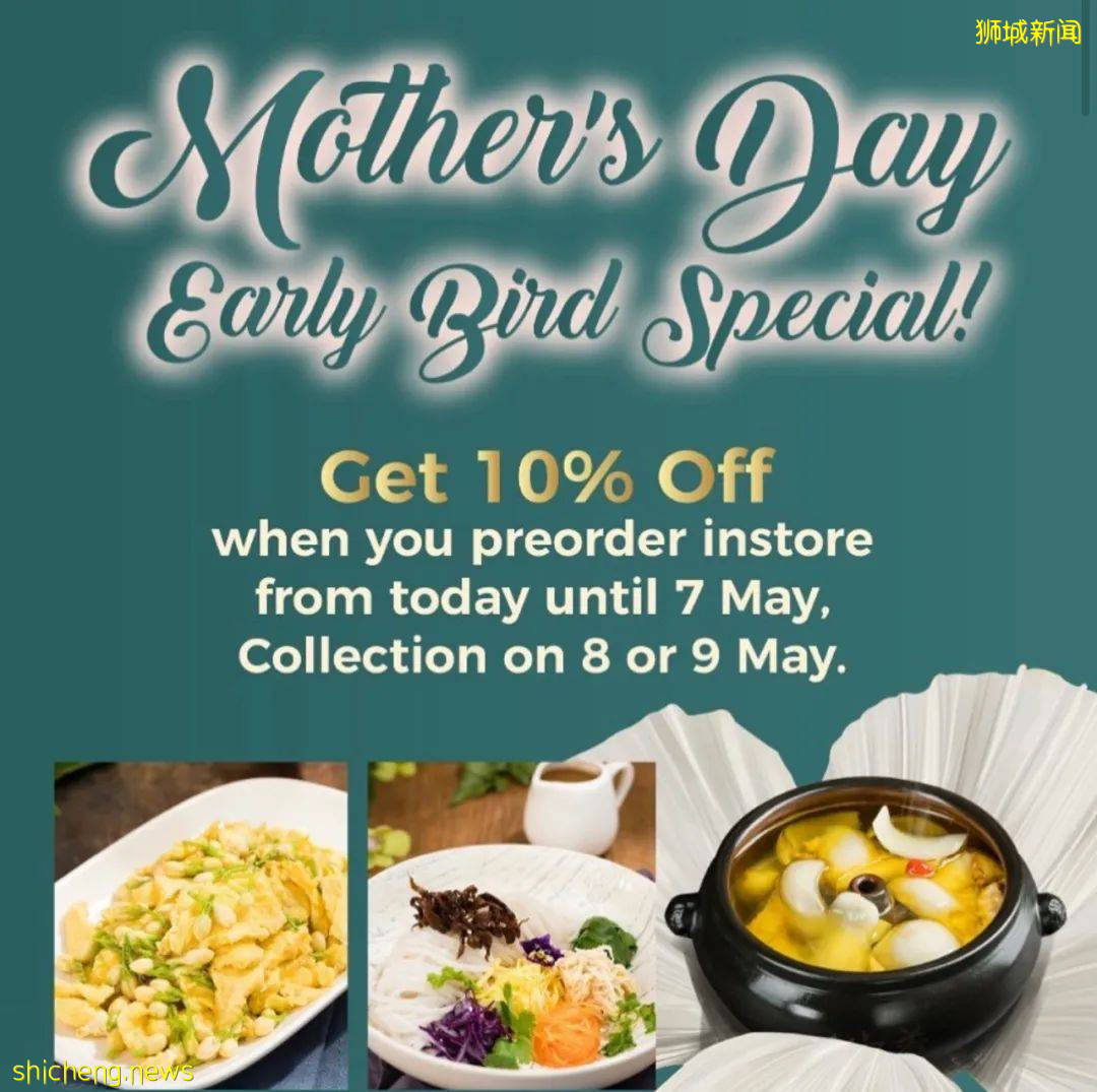 母親節 給媽媽最“美味”的愛,來獅城這些女王折扣餐廳看看吧