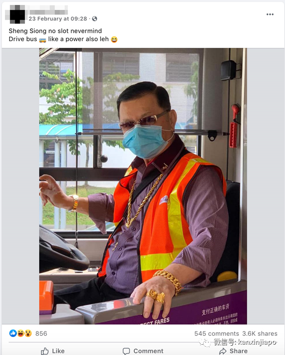 新加坡巴士车长“金灿灿”霸气上路，全身行头逾万新币
