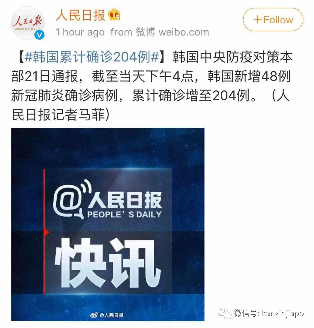 韩国确认发生新冠肺炎超级传播!82确诊病例都和1人有关