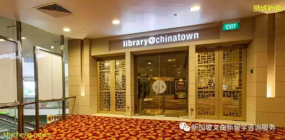 新加坡留學周末去哪兒?超贊圖書館大盤點