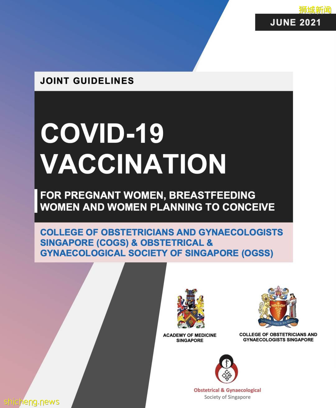 她在新加坡怀孕37周感染新冠！已有至少10个孕妈住院隔离