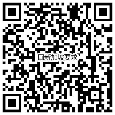 【最新】疫情期間怎麽回中國？如何來新加坡？一文看懂