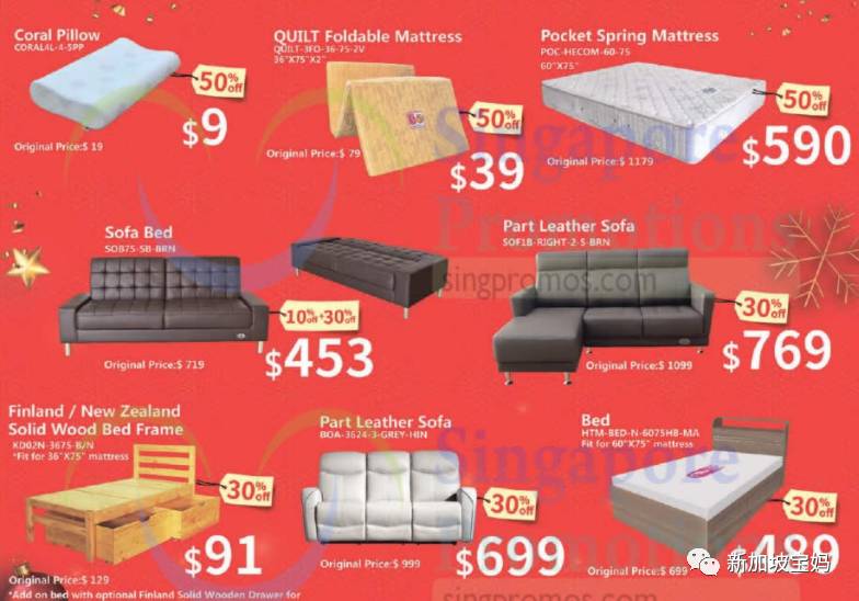 新加坡折扣 蘭芝買一送一;絲芙蘭五折;ZARA三折;烤肉7.9新