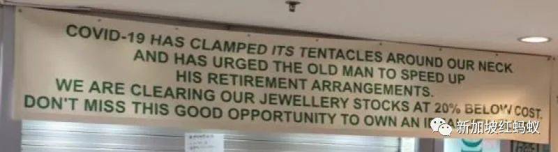 珠宝店宣传布条苦中作乐 老板:不想呆在樊笼,贱卖珠宝去看海