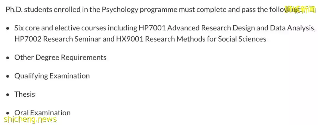 新加坡留学 南洋理工大学心理学博士招生Psychology PhD