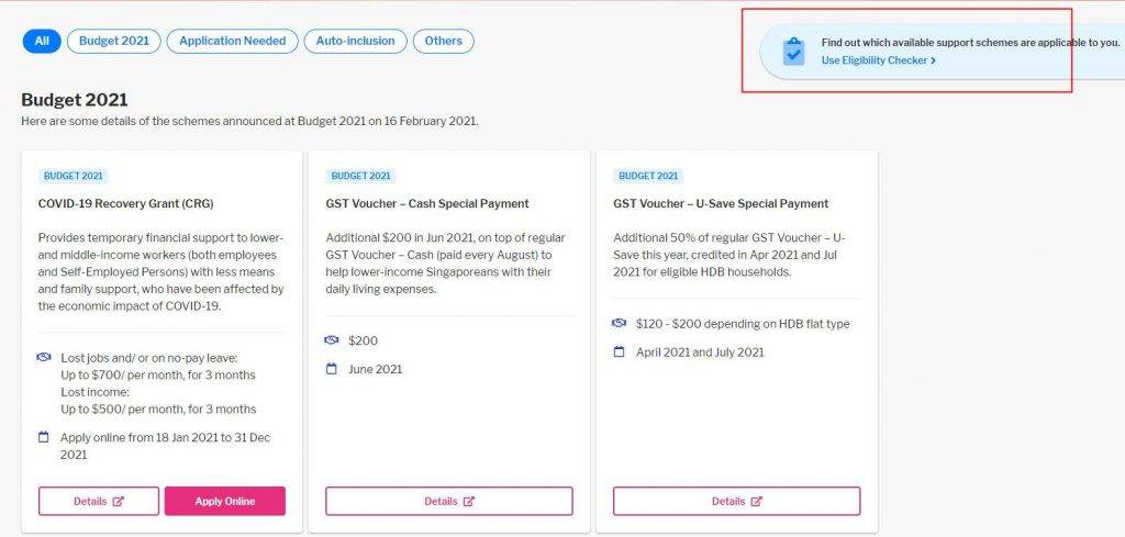 政府给的补助;从百到千!有哪一个是我可以申请的