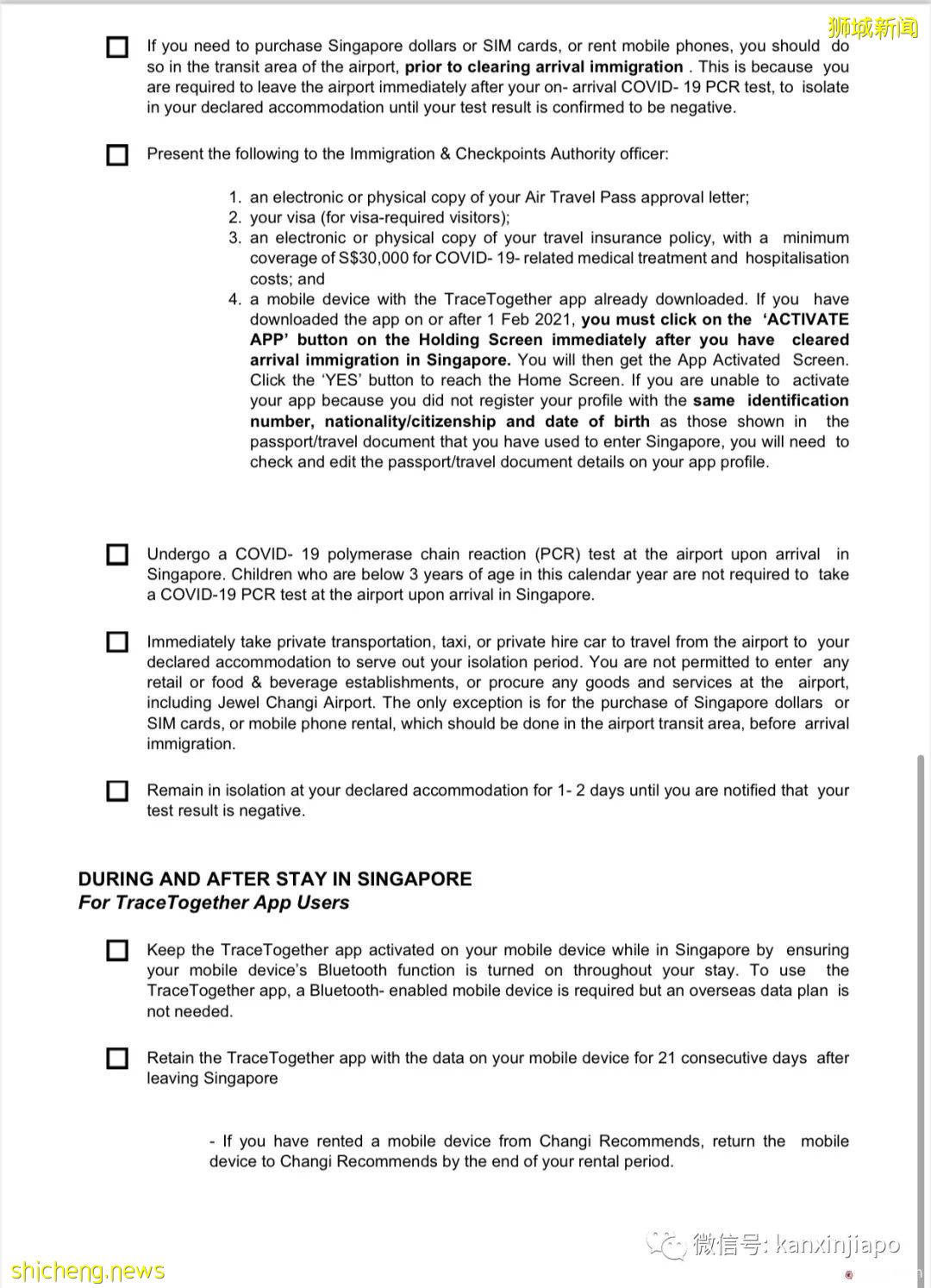 超详细!从中国入境新加坡前的检查清单来了