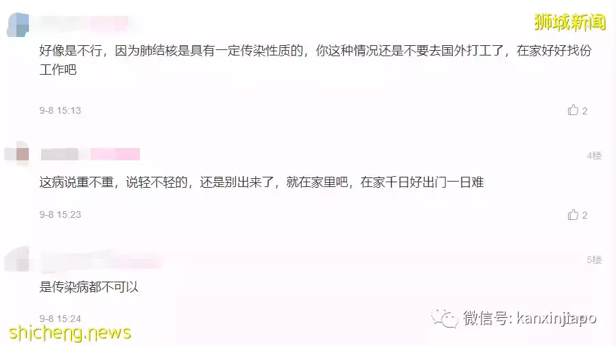 有传染病记录是否等于失去自己工作的权益