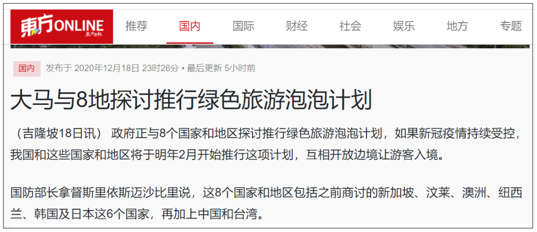 泰国放大招，56个国家地区旅客免签入境