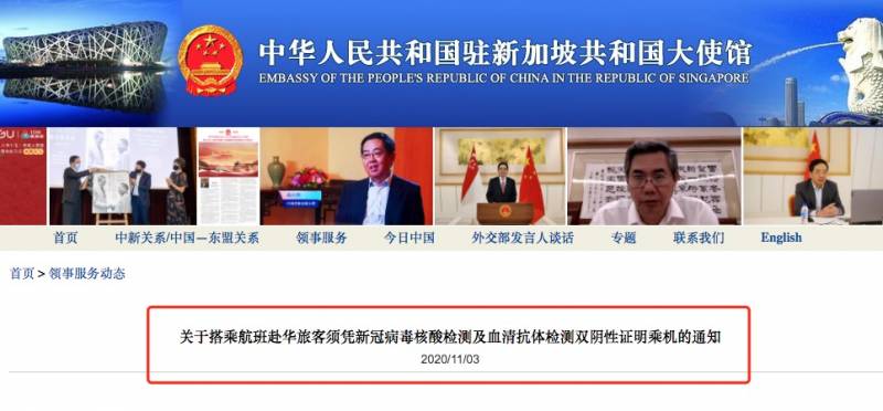 重磅!中国驻新大使馆:11月8日起,从新加坡飞中国需双阴证明!48小时内检测