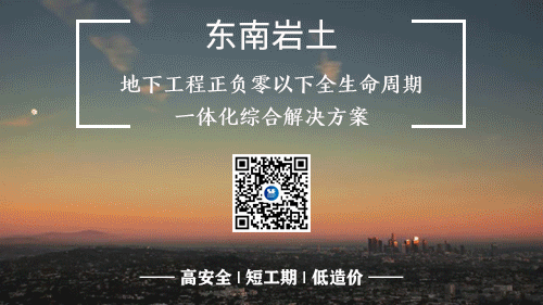 新加坡的城市地下空間開發利用