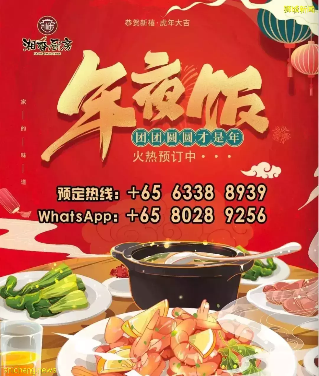 新加坡的年夜饭要去哪吃?舌尖君让你的年夜饭朋友圈C位出道