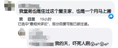 “脏衣服攒到7公斤才能洗,滴水罚钱!新加坡房东还要赶我走?”