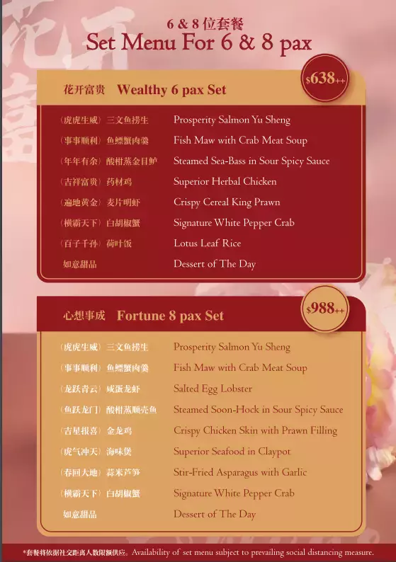 在新加坡也不忘吃年夜饭!美味餐厅大盘点